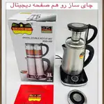 چای ساز رمانتیک هوم مدل KHD-450 thumb 1