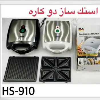 ساندویچ ساز دوکاره رومانتیک هوم مدل HS910