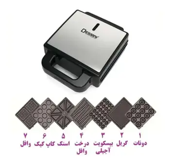 اسنک ساز 7 کاره دسینی ایتالیا مدل SM-7001