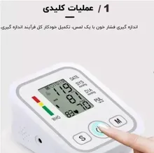 فشارسنج بازویی Arm Style gallery2