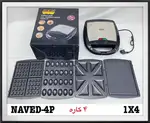 ساندویچ ساز4کاره رمانتیک thumb 1