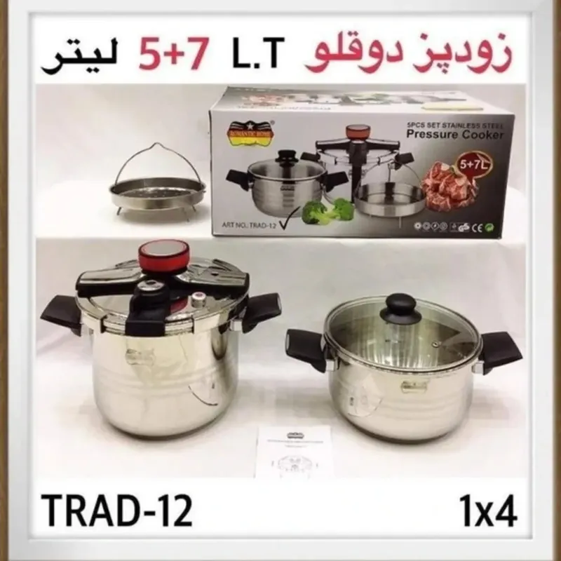 زودپز دوقلو رمانتیک هوم مدلTRAD12 gallery1