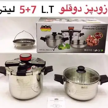 زودپز دوقلو رمانتیک هوم مدلTRAD12