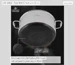 سرویس قابلمه استیل 10پارچه کف لیزرى لایف اسمایل(اﺻل) thumb 4