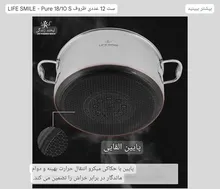 سرویس قابلمه استیل 10پارچه کف لیزرى لایف اسمایل(اﺻل) gallery3