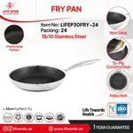 ماهیتابه تک دسته استیل کف لیزری لایف اسمایل مدل LIFEP30 سایز 24 thumb 1