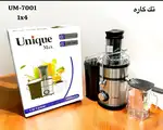 ابمیوه گیر تک کاره یونیک مدل7001 thumb 1