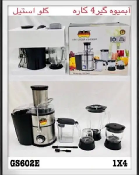 آبمیوه گیری 4کاره رمانتیک هوم   مدل GS602